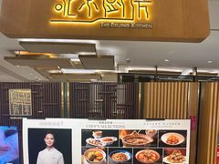 -北京厨房(SKP店)