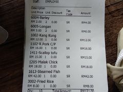 账单-德成饭店