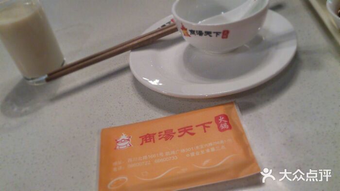 商汤天下android_upload_pic图片