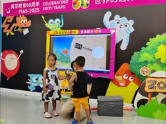 -英孚教育青少儿(河东中心)