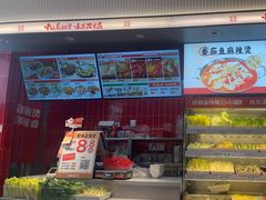 -每味每客·重庆麻辣烫(国泰店)