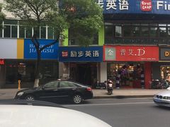 -励步儿童成长中心·英语启蒙·剑桥考级·KET(八佰伴校区)