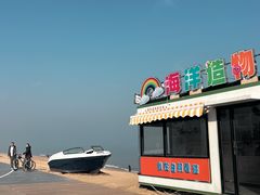 -巧克力渔家.小船海鲜家常菜(万平口店)