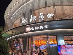 -靓靓蒸虾·头牌蒸虾(沙湖旗舰店)