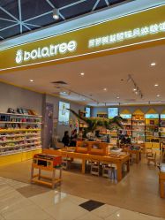 -菠萝树益智玩具体验馆(玖伍文化城店)