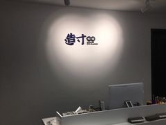 -造寸眼镜·蔡司官方授权店(东门店)