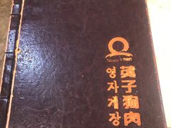 -英子补身汤(海兰路店)