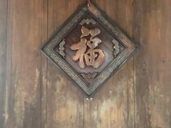 -双东酒店(东关街店)