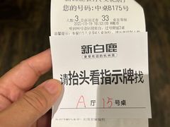 -新白鹿餐厅(银泰西湖文化广场店)
