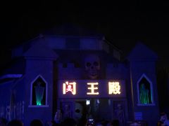-温州乐园