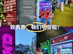 -CIAO·团建聚餐·生日派对轰趴馆(福田店)