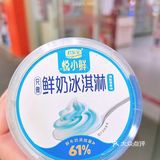 鲜奶添加量61% 所以这个奶味是真的挺浓郁的