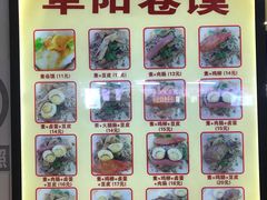 -安徽阜阳卷馍(西单店)