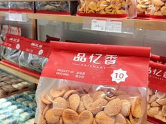 -品忆香炒货工坊(西稍门店)