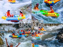 -高岚大峡谷旅游度假区
