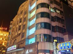 -宝大祥青少年儿童购物中心(南京东路店)