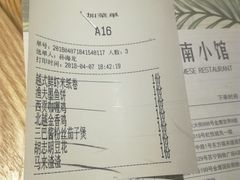 账单-米纸越南小馆(金鹰世界店)