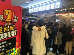 等位区-九寸花汀(摩天活力城店)