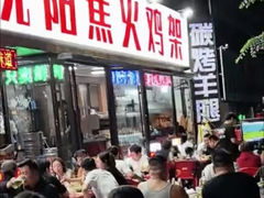 -周记老沈阳焦火鸡架