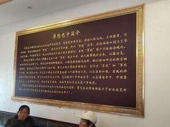 -草包包子铺1937(普利街店)