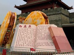 -白鹿原影视城