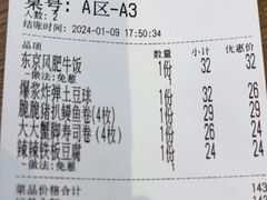 -小川洋风料理(武胜路凯德广场店)