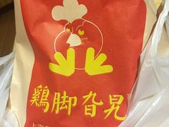 -鸡脚旮旯平江路店