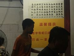 -蛇口康乐快餐鱼仔档(翠苑小区店)