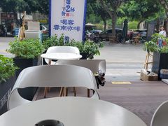 -喝客咖啡·柠檬大口茶(东大路店)