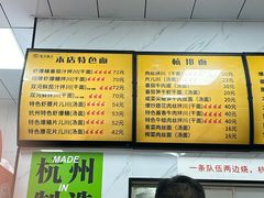 -复兴面王(河东路起源店)