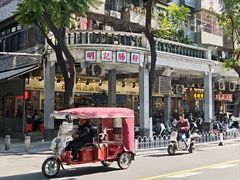 -西关明记肠粉(荔枝湾店)