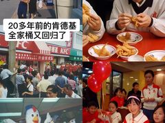 -肯德基(世纪金源店)