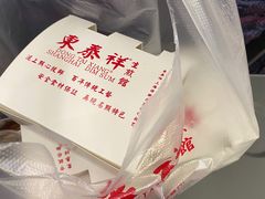-东泰祥生煎馆(重庆北路店)
