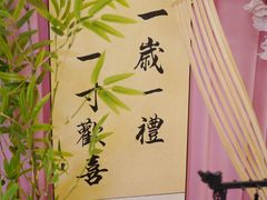 -大柴·宴宾楼(芥园西道店)