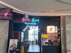 -章记星洲 · 新加坡餐厅(望京店)
