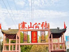 -张公山寨景区