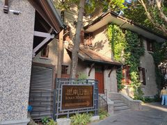 -思南公馆商业街