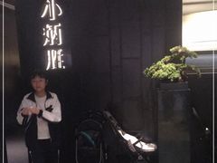 -小炳胜(卓悦中心店)