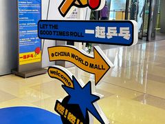 -THE WOODS 简餐 (国贸商城店)