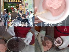 -定胜糕小店-蒋顺发