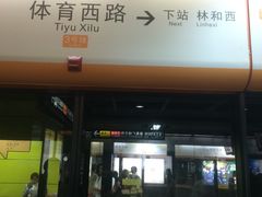 -广州图书馆