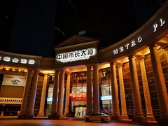 -广州中国市长大厦