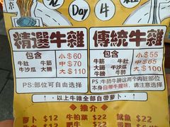 -老day牛杂(官也街总店)