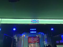 -唱吧麦颂KTV(新唐万科广场店)