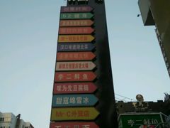 -万佳广场(台东店)