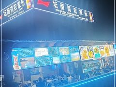 -坛南湾农家乐·海鲜楼·大排档(平潭坛南湾店)