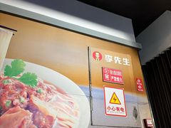 -李先生牛肉面大王(济南火车站候车室店)