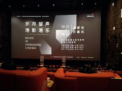 -成都百丽宫影城(LUXE太古里店)