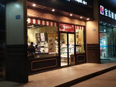 门面-皇冠幸福里动物奶油生日蛋糕(常青中路店)