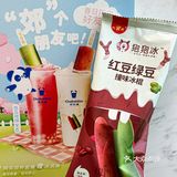 狍狍冰红豆绿豆撞味冰棍👭春日限定花花杯套